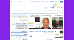 Desktop Screenshot of albadronline.com
